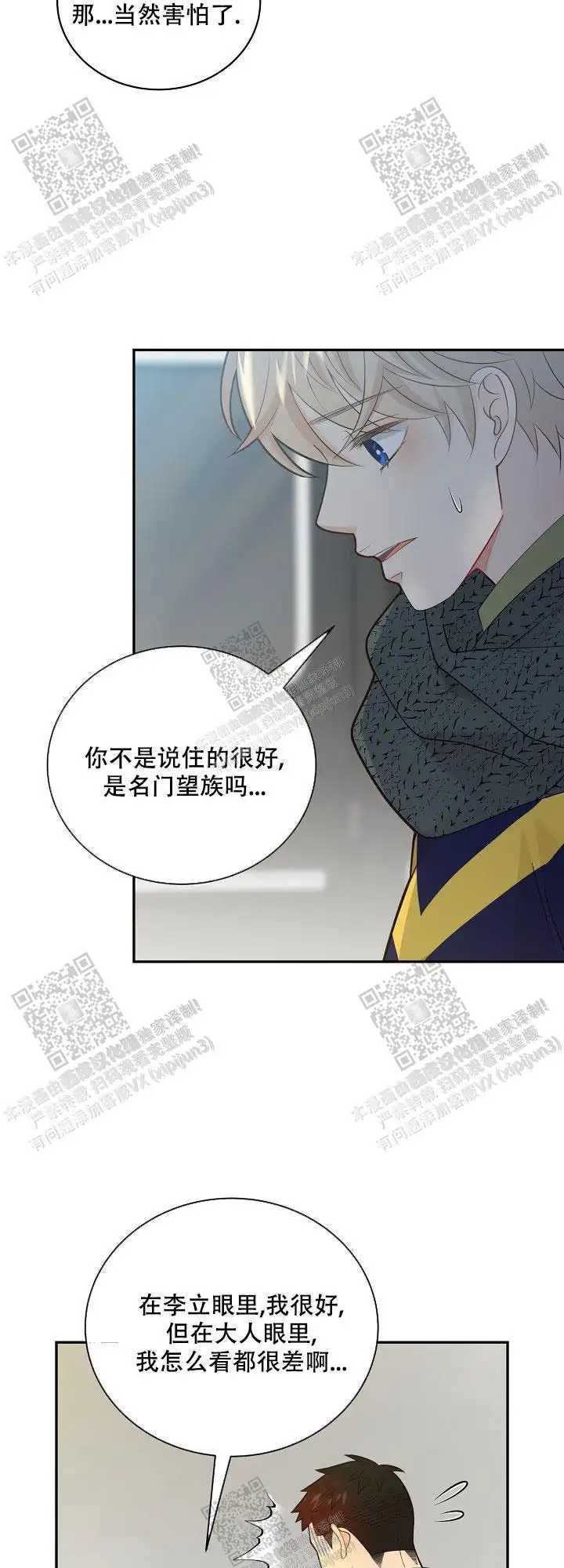 第145话3