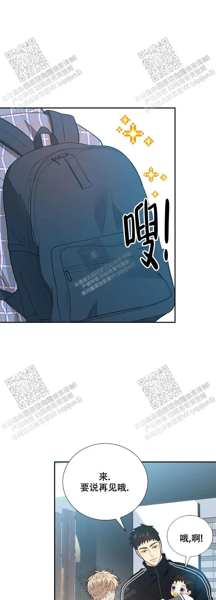 第147话3