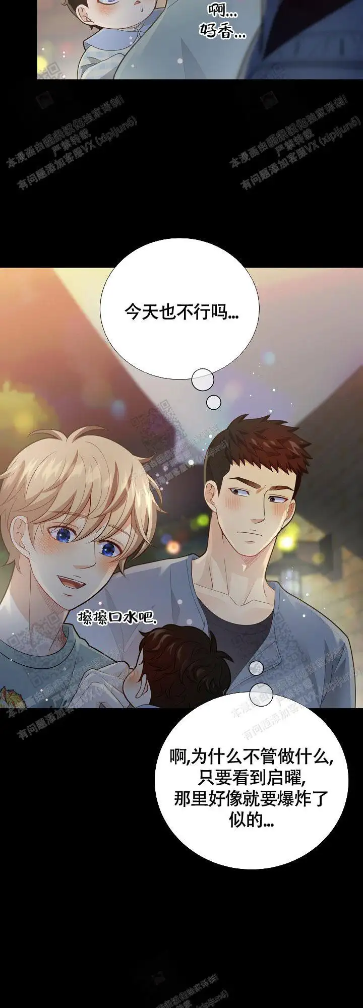 第148话6