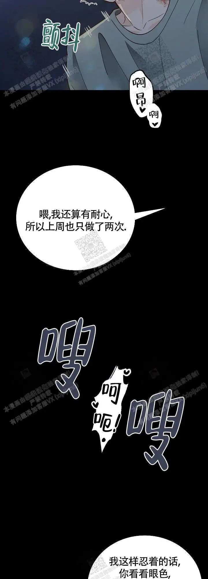 第149话7