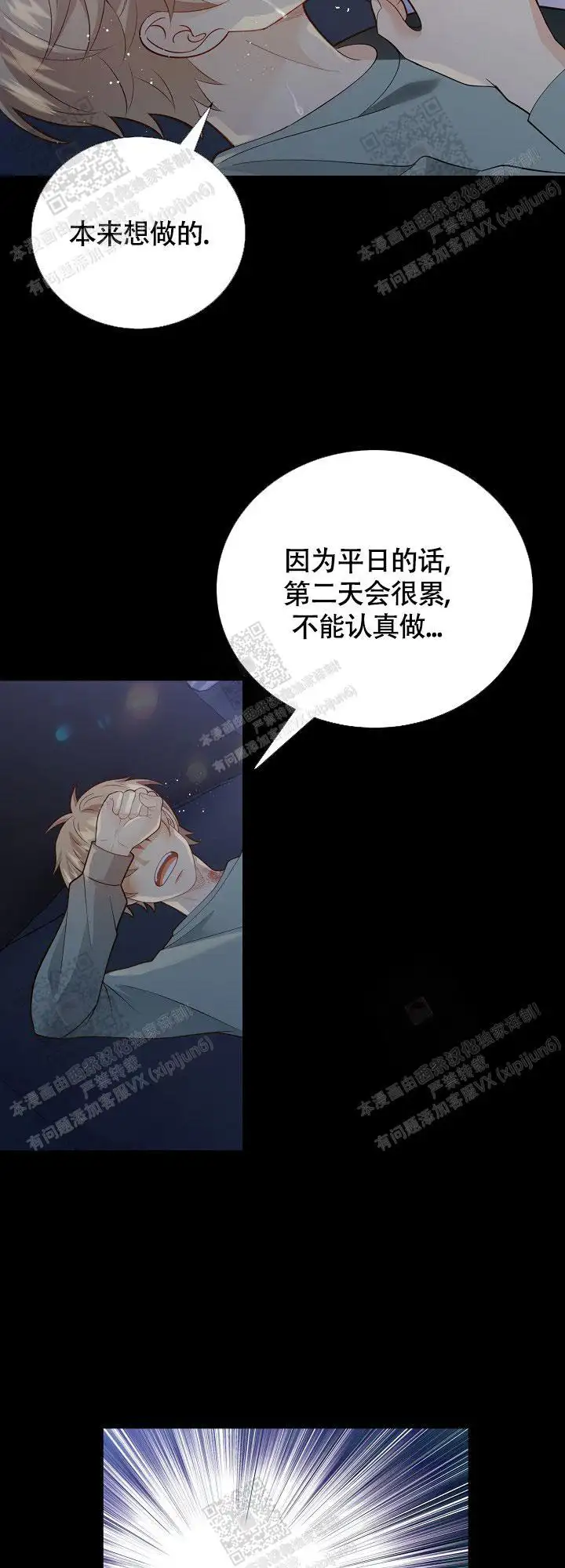 第149话9