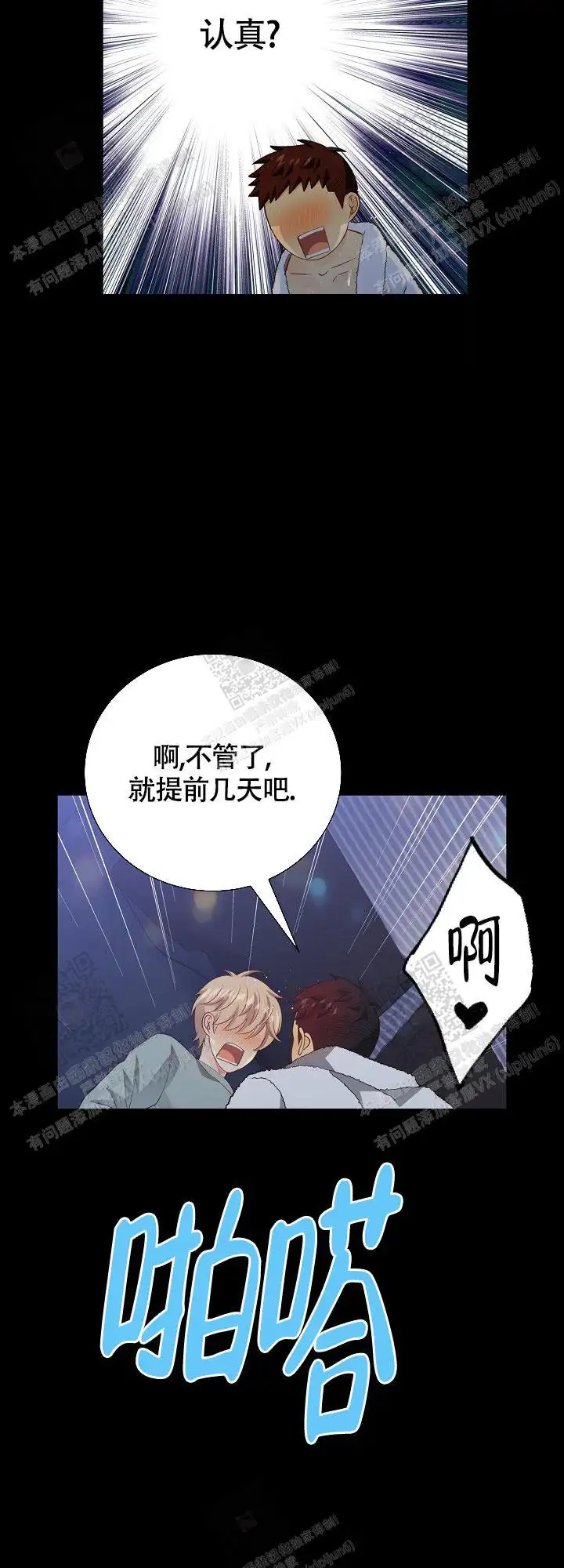 第149话10