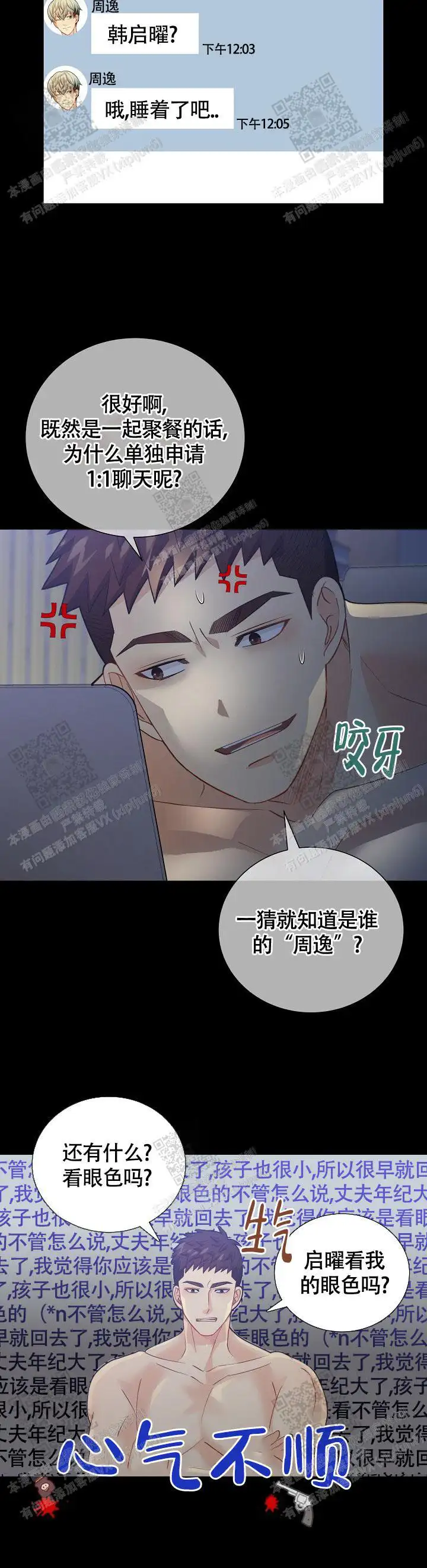第150话19