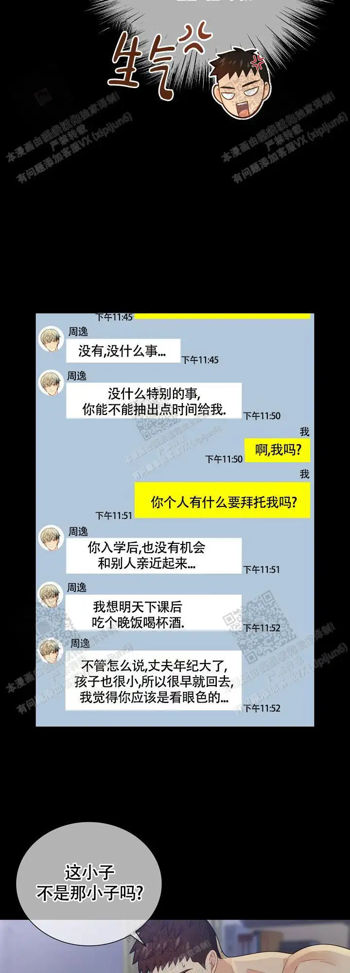第150话17