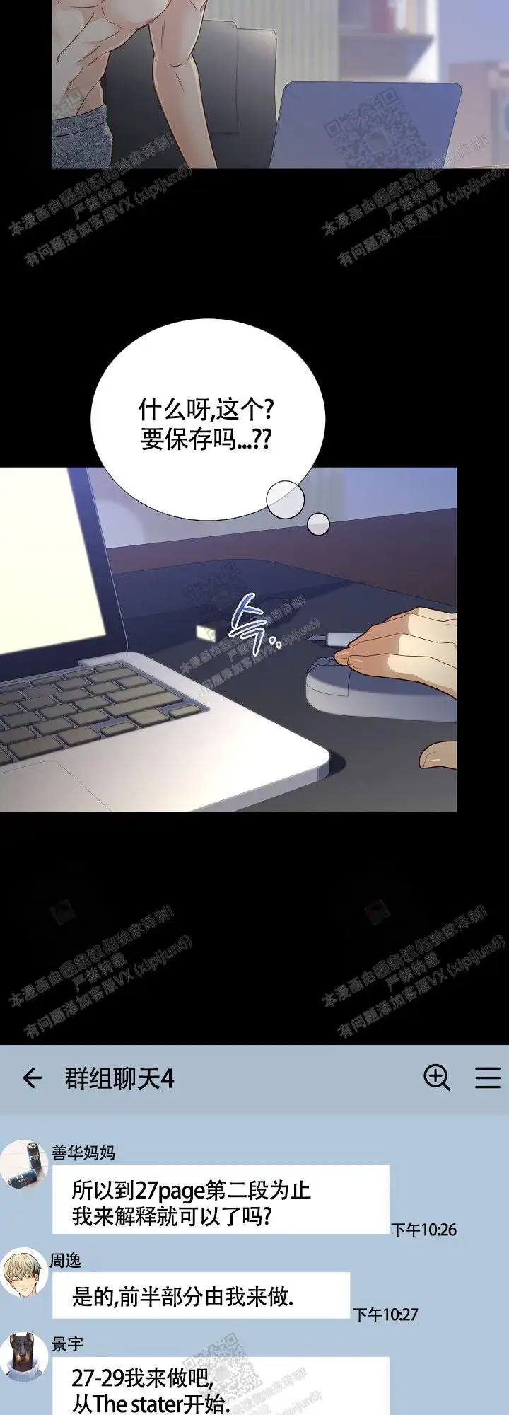 第150话14