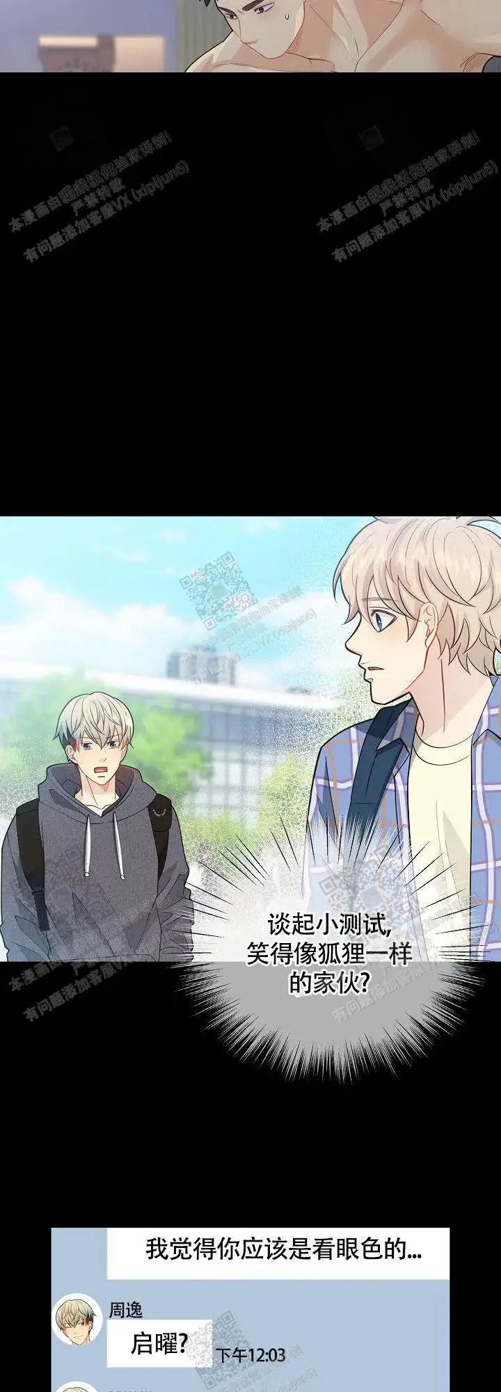 第150话18