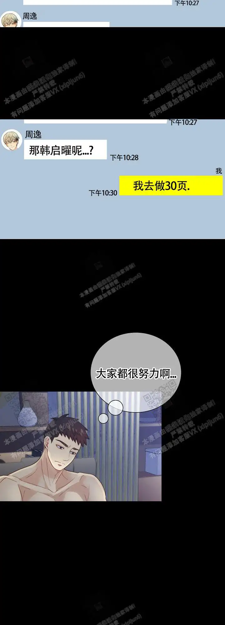 第150话15