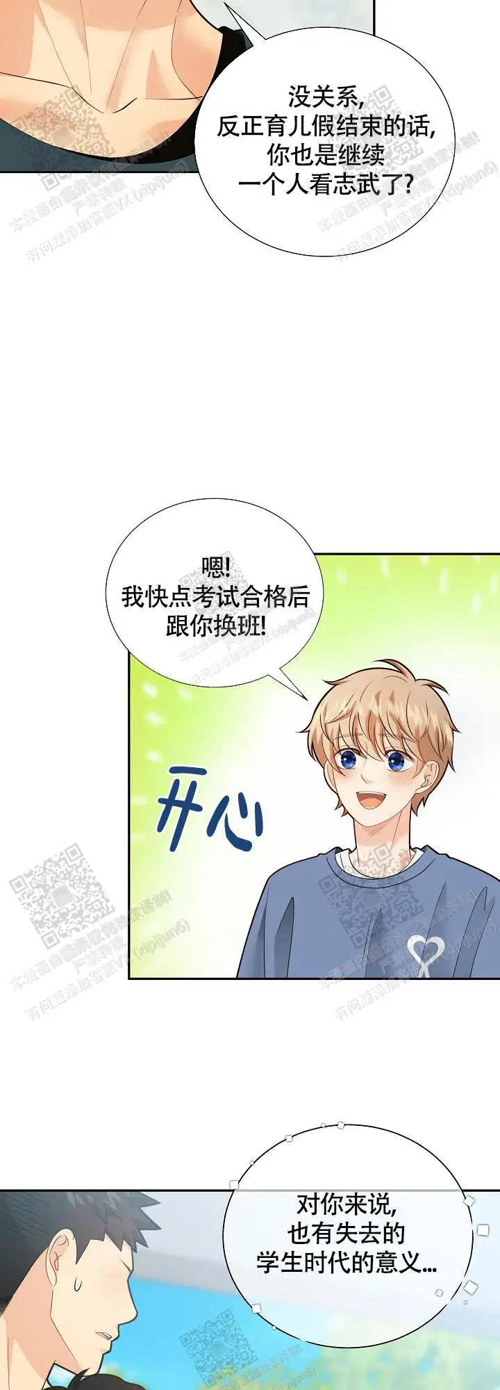 第151话17