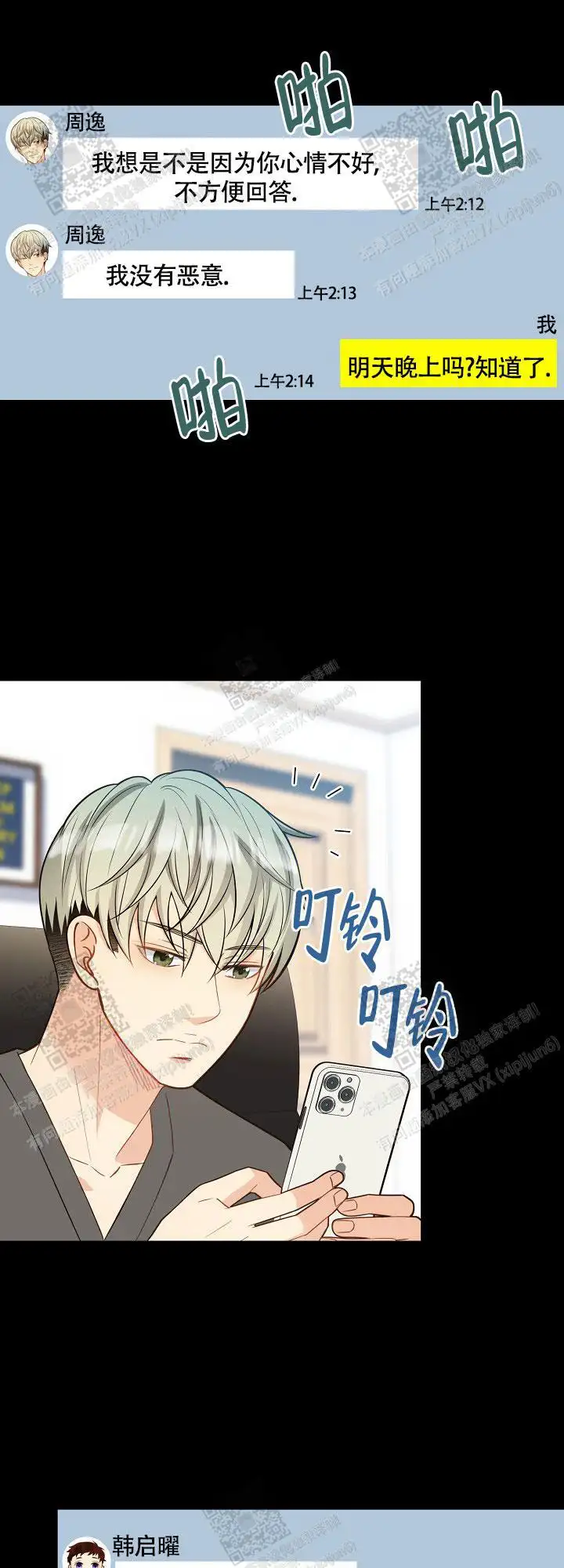 第151话5