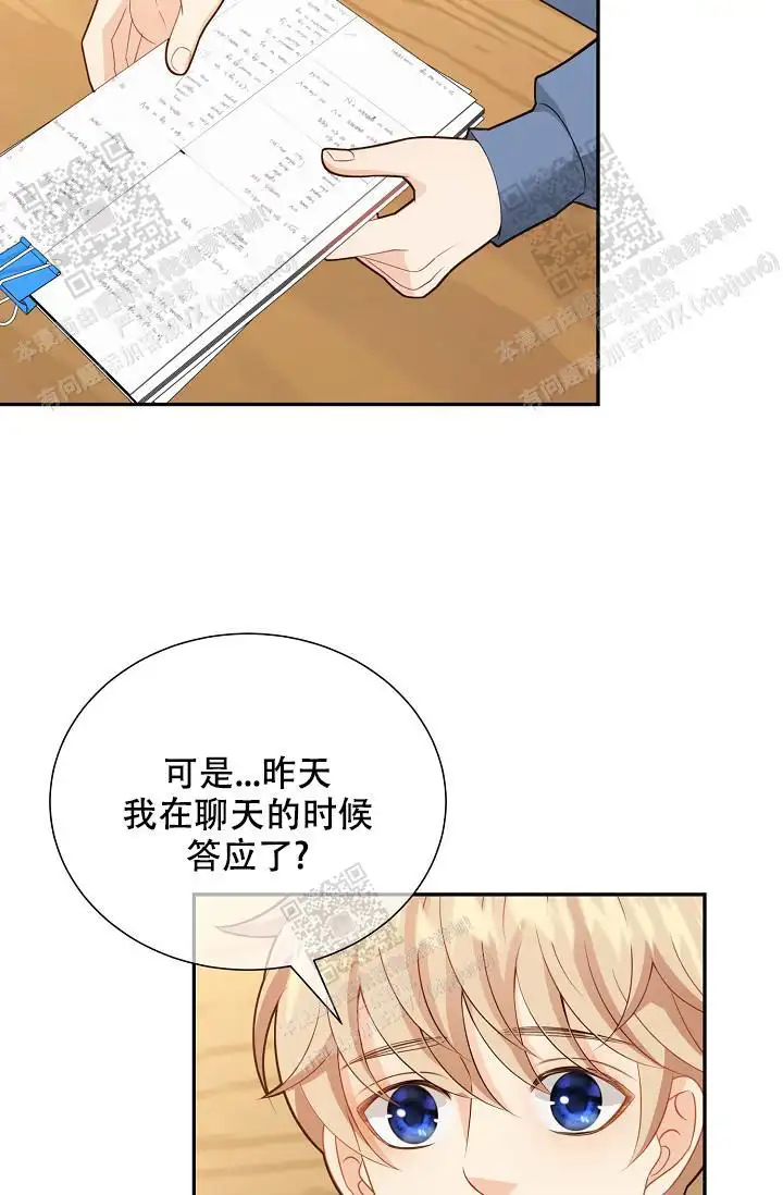 第152话8