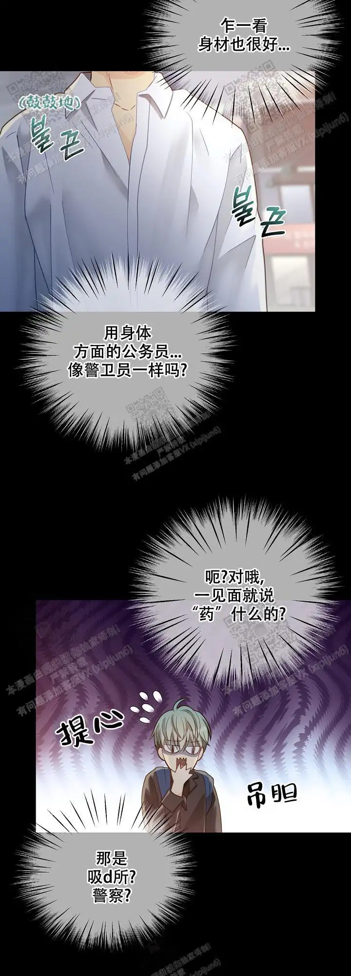 第154话8