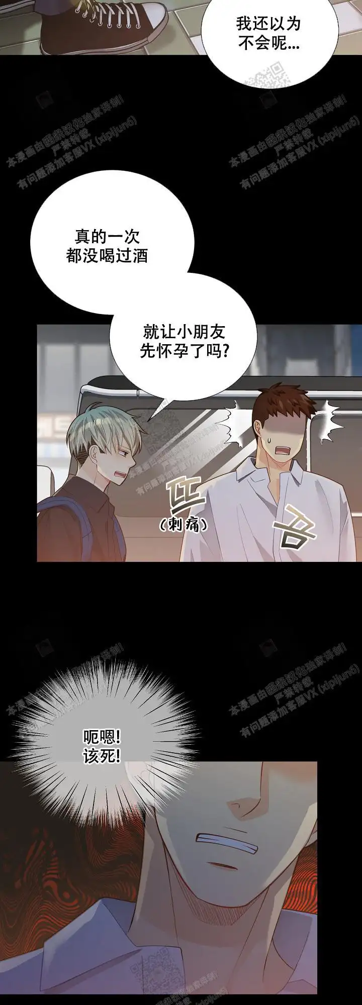 第154话5
