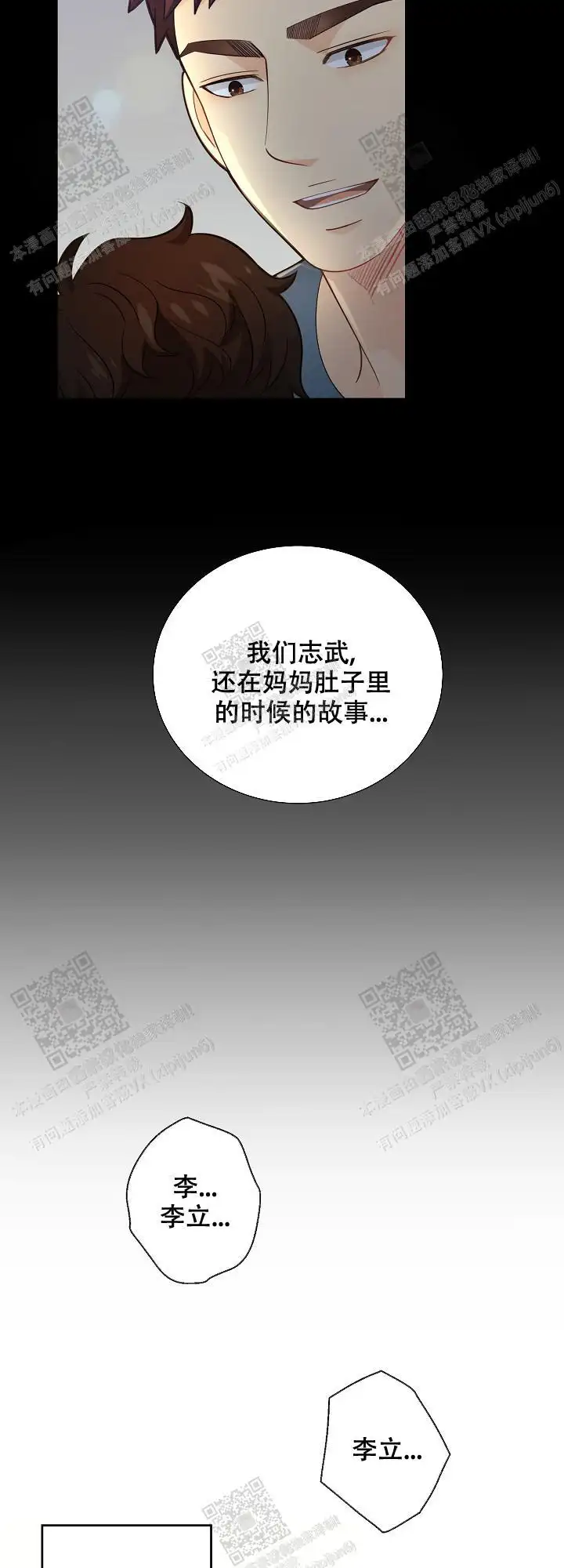 第155话5