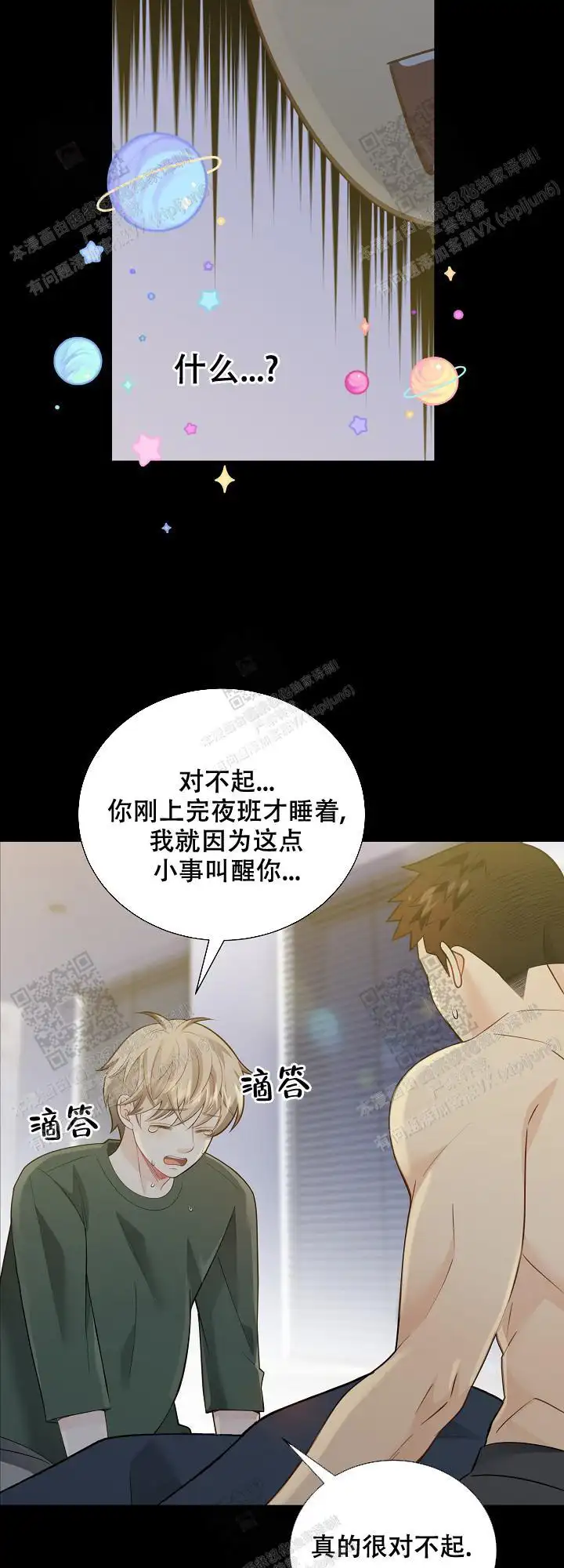 第155话10
