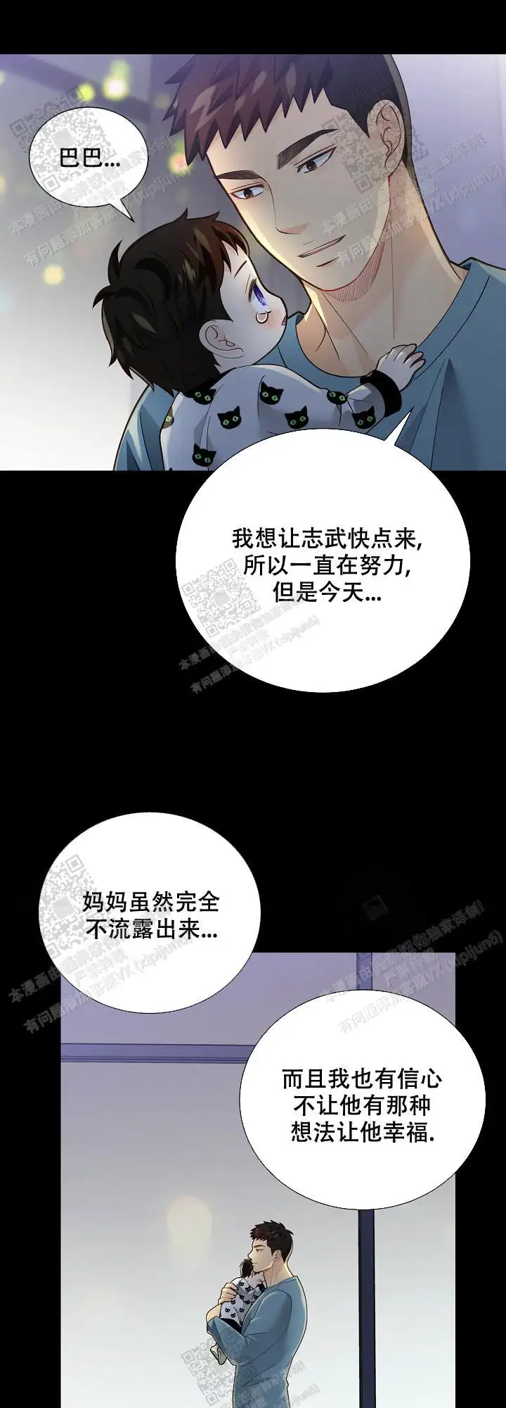 第155话3