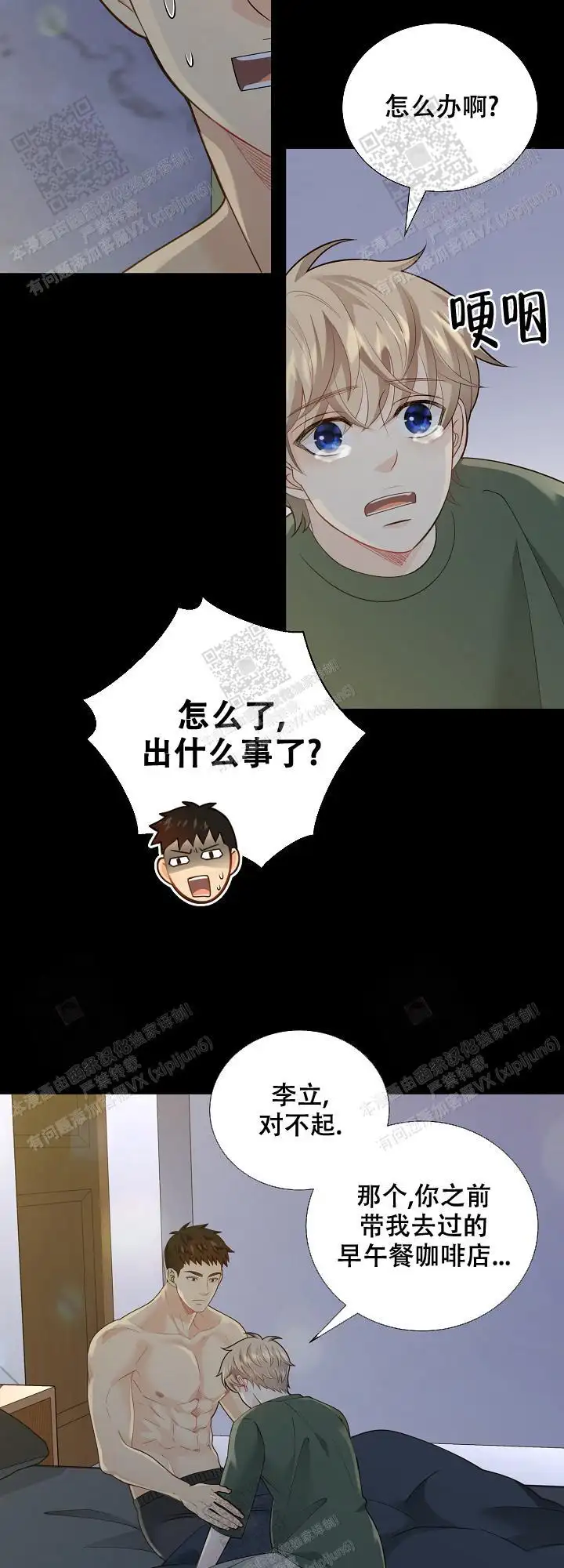 第155话8