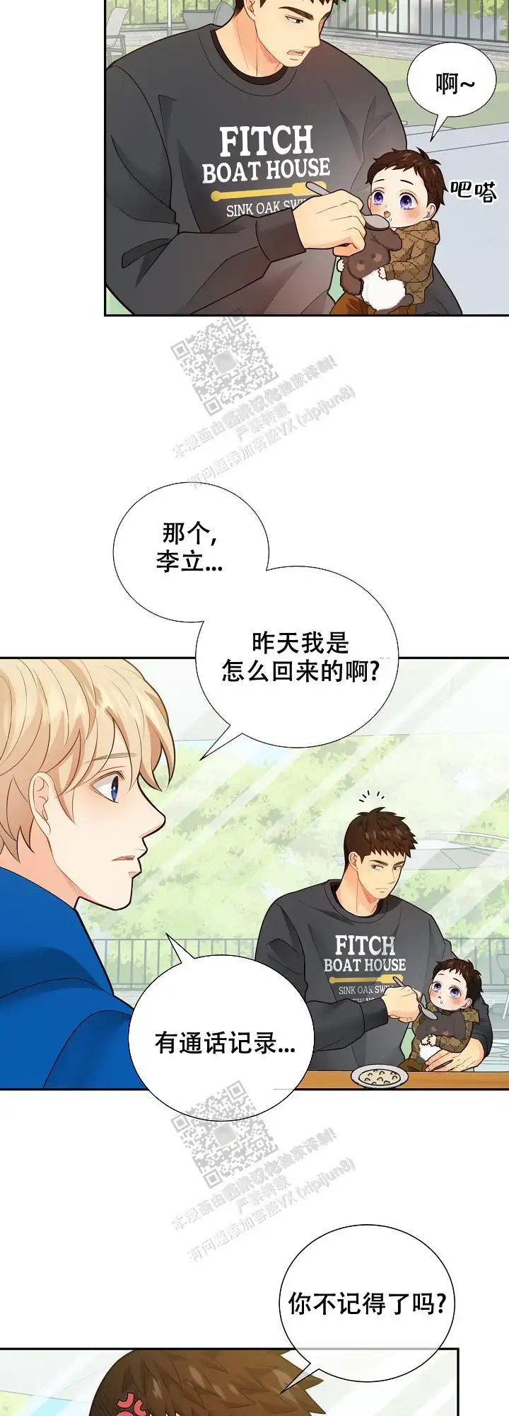第156话16