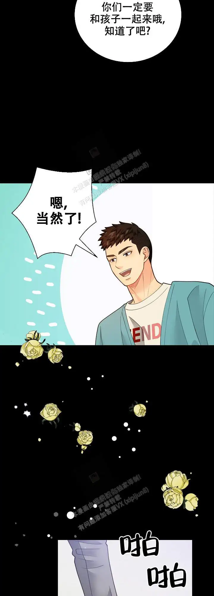第156话7