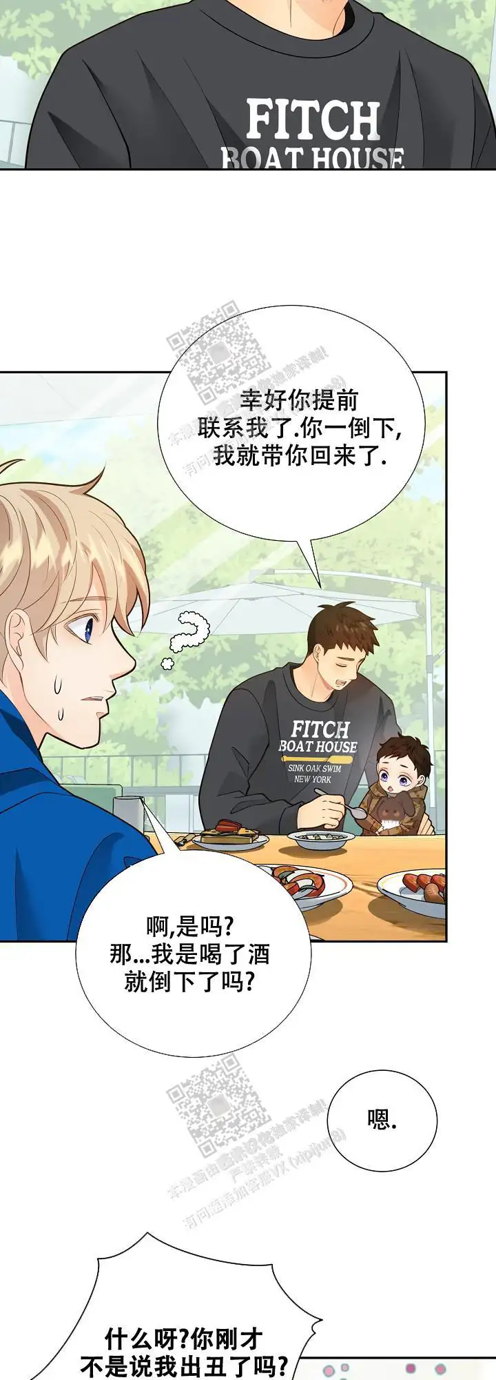 第157话6