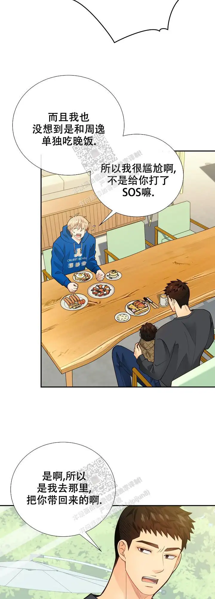 第157话5
