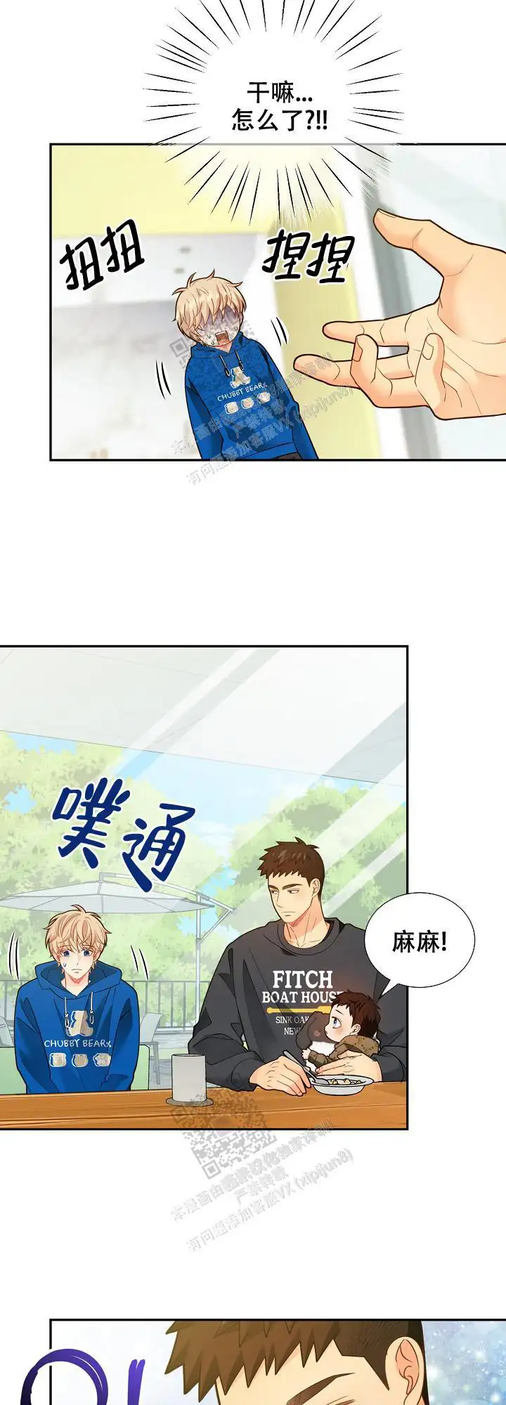 第157话8