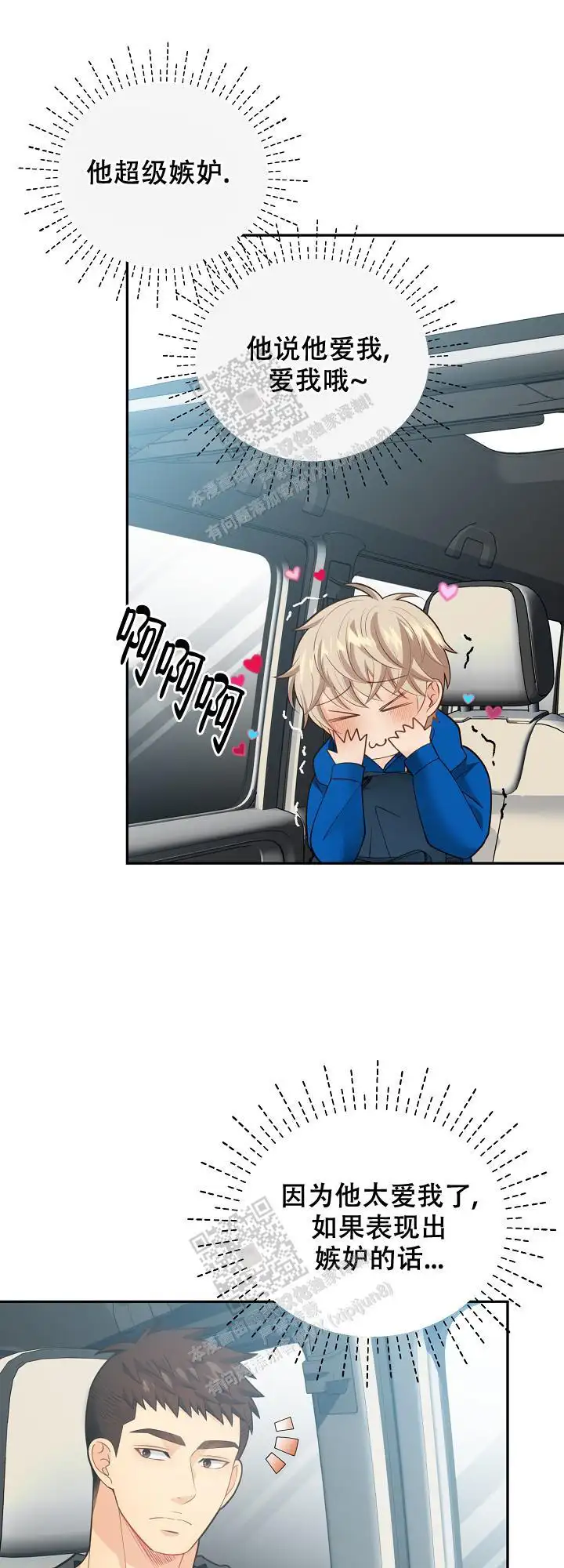 第158话6