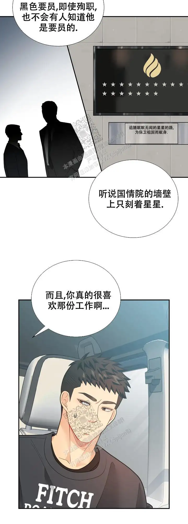 第158话17