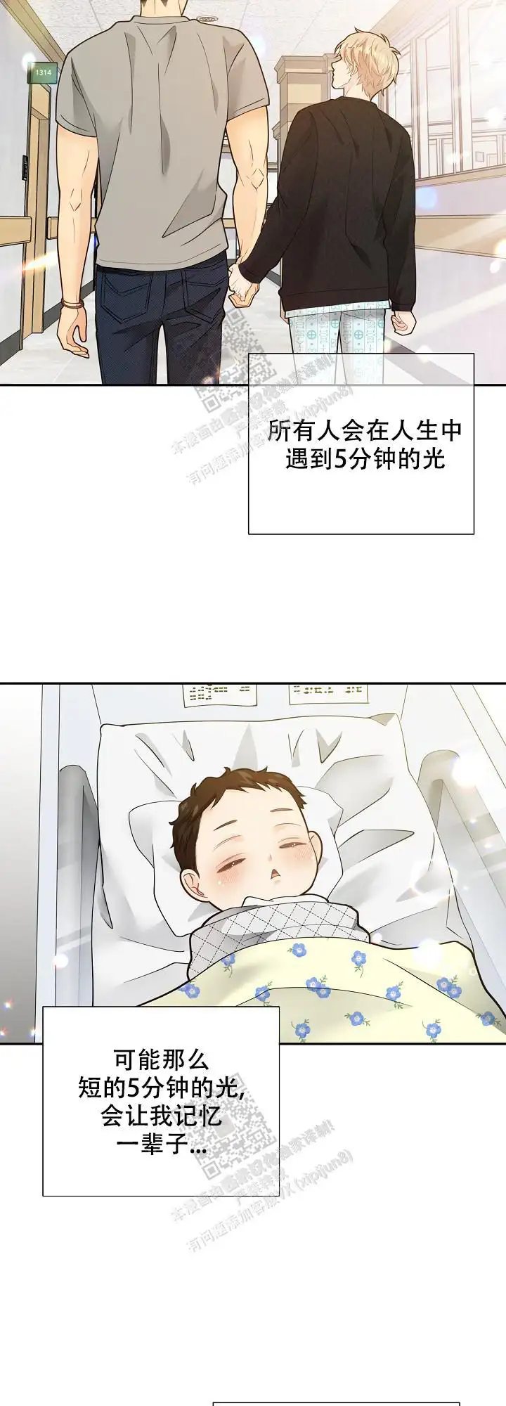 第159话8