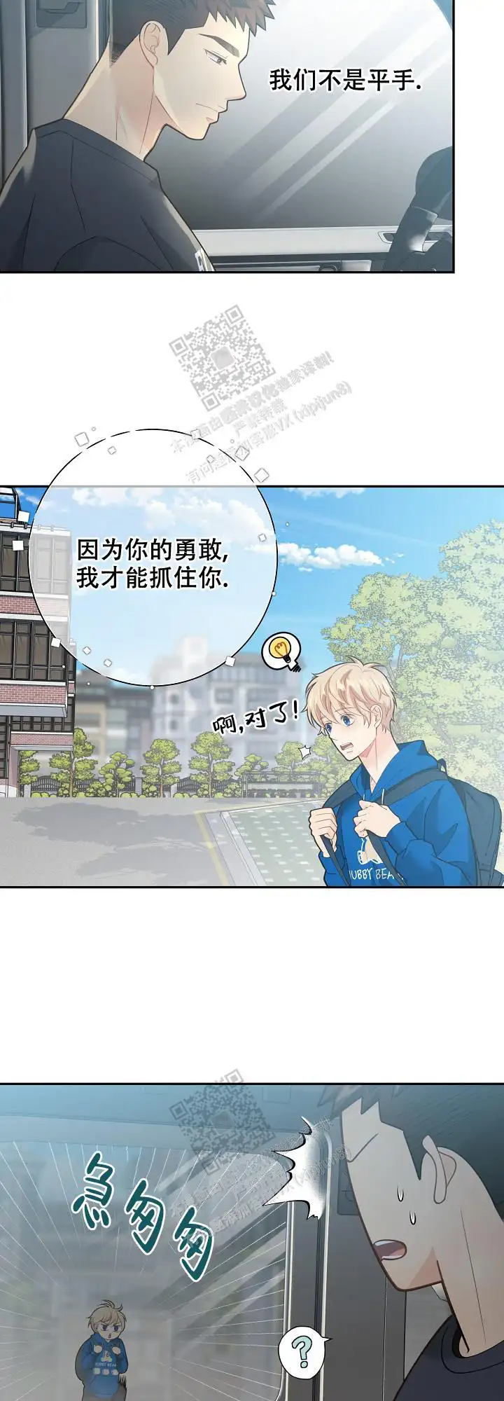 第159话2