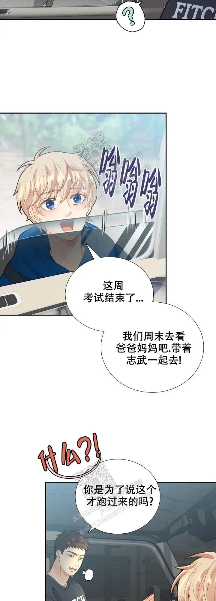 第159话3