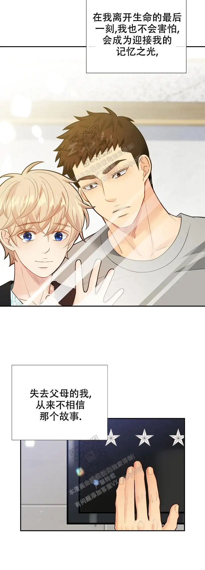 第159话9