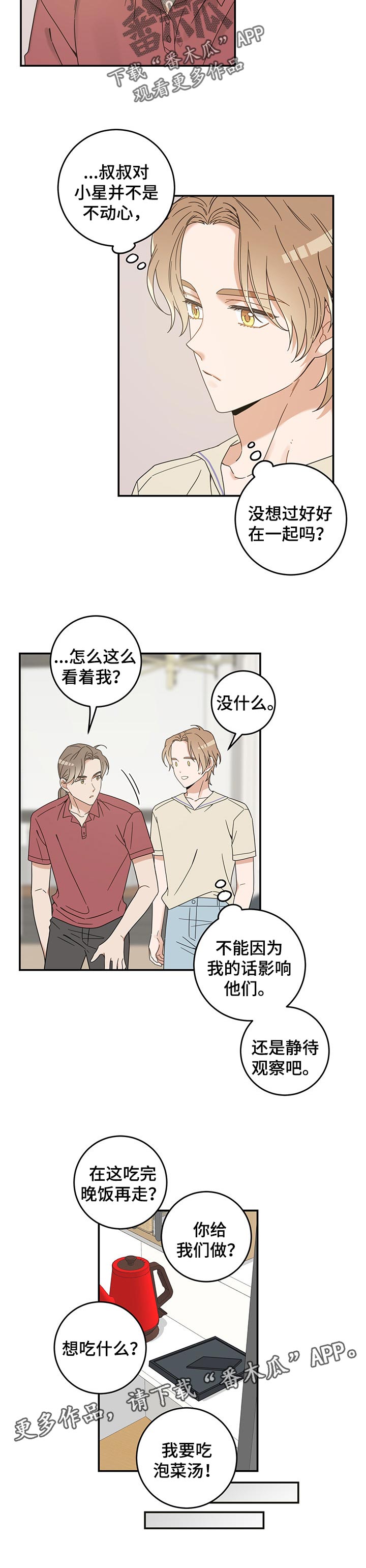 第116话6