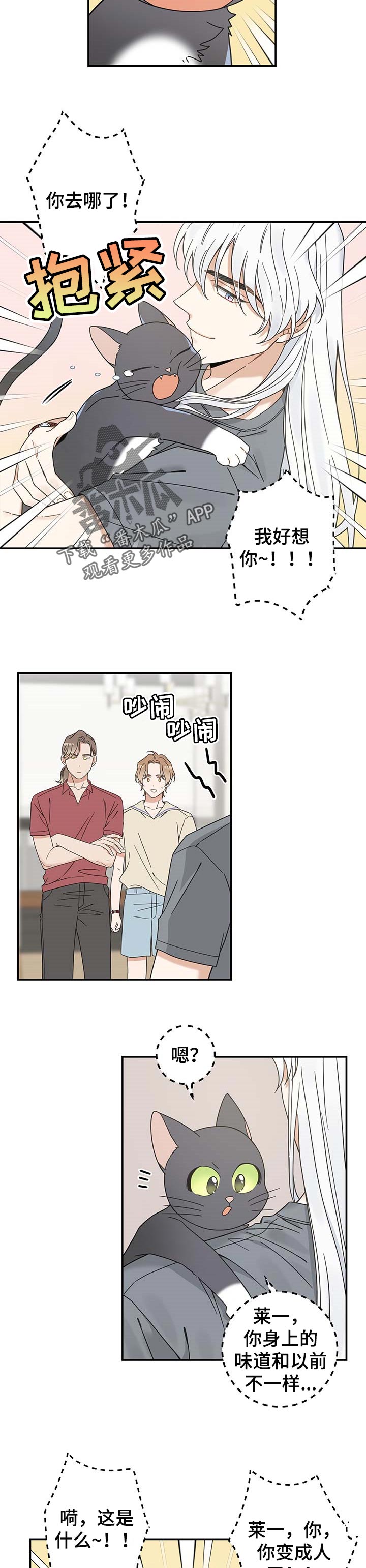 第116话3
