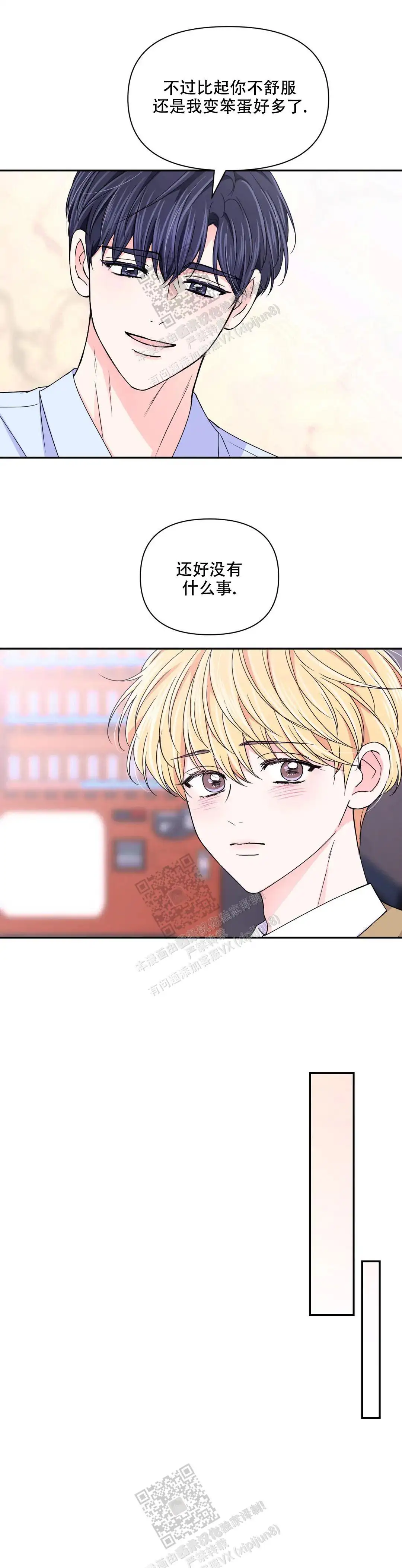 第141话11