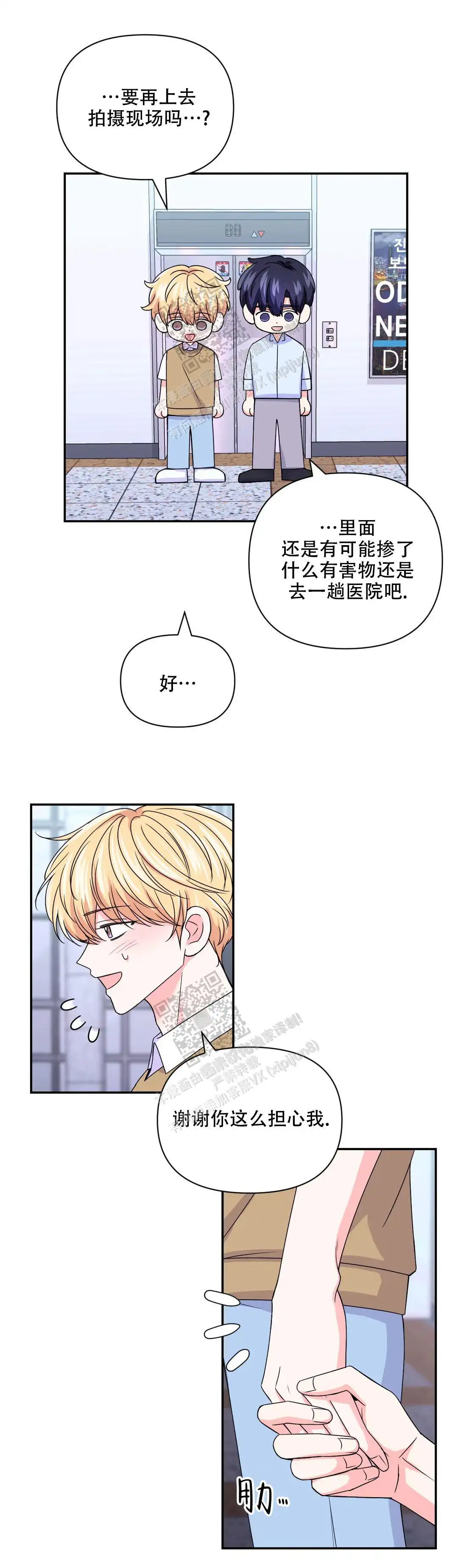 第141话3