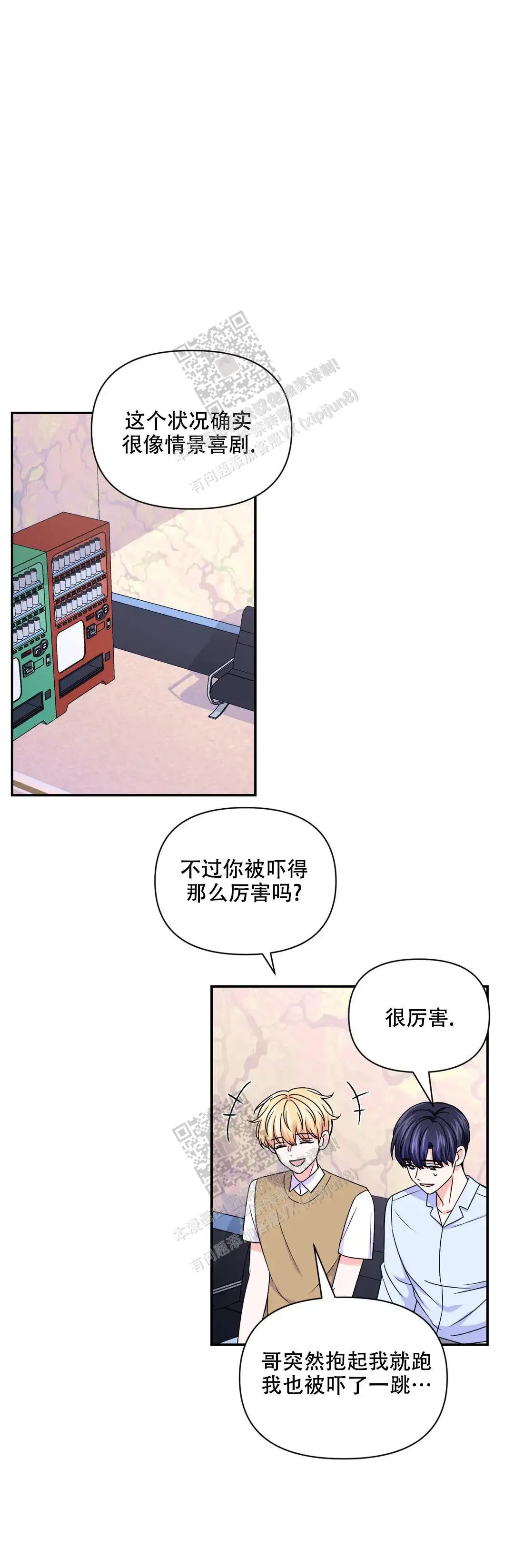第141话6