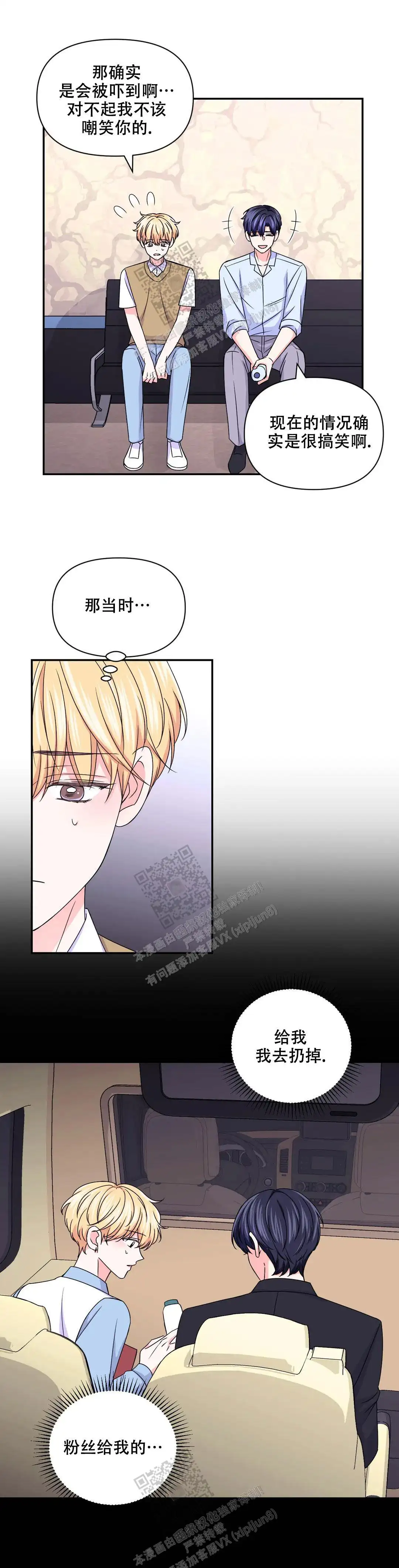 第141话8