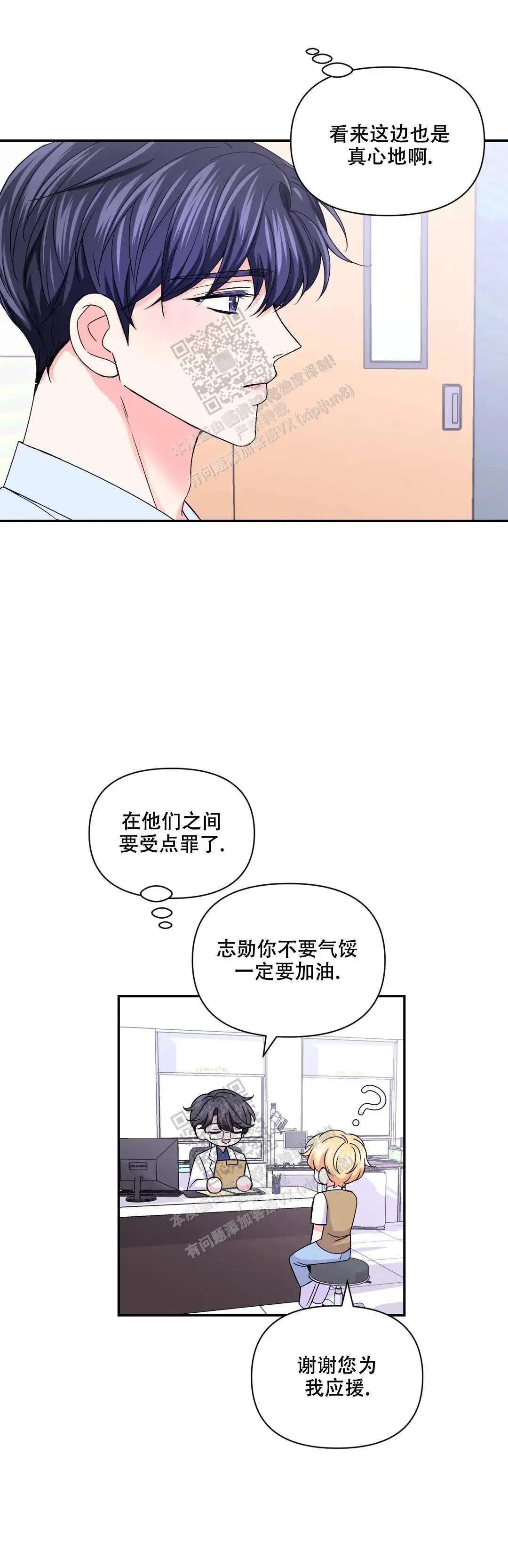 第142话8