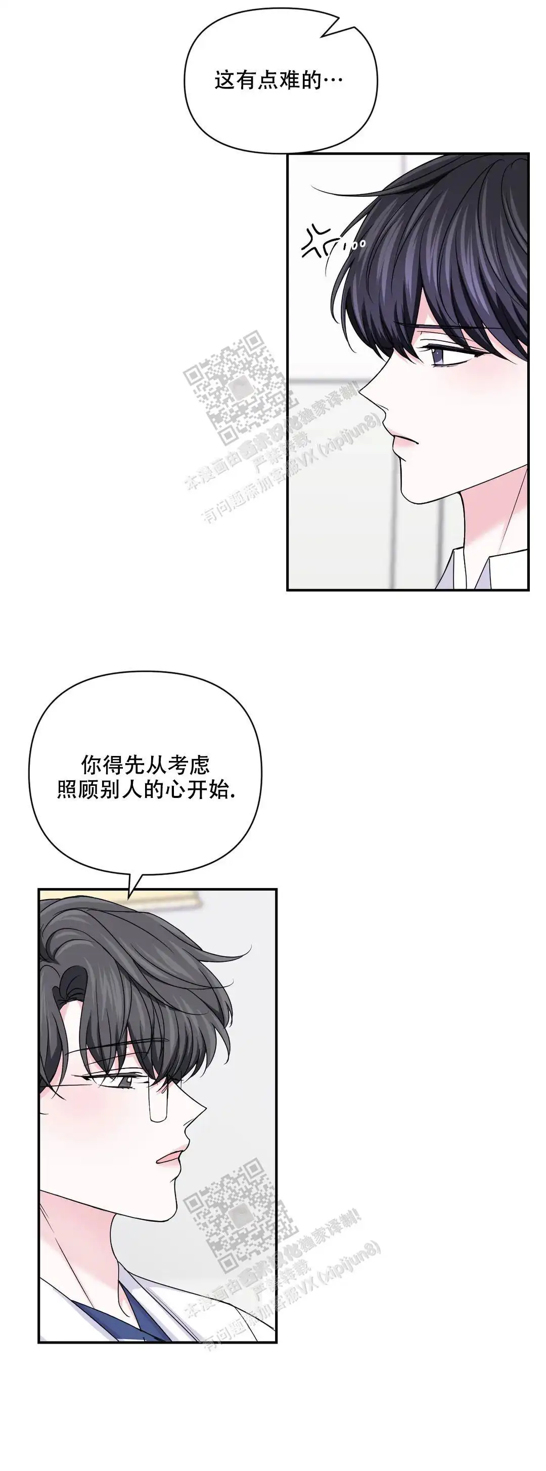 第142话12