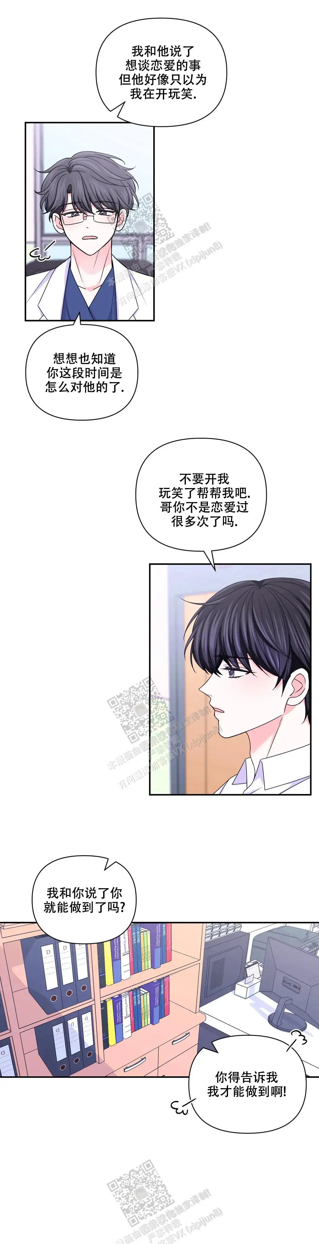 第142话11
