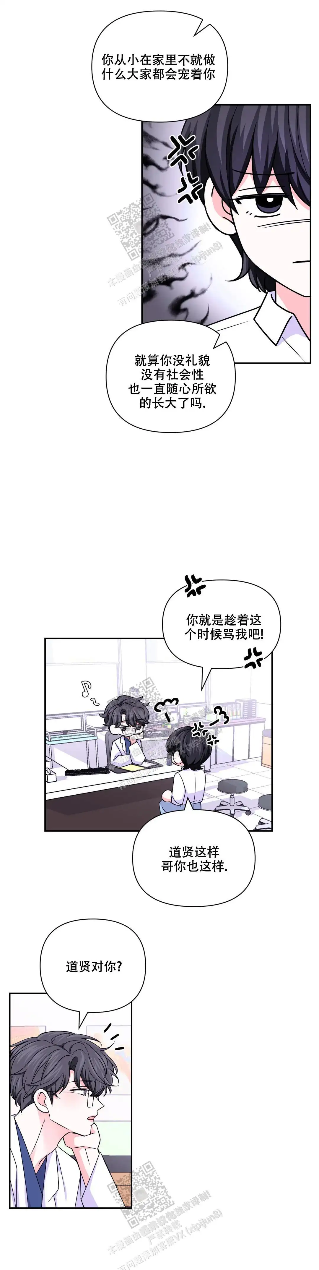 第142话13
