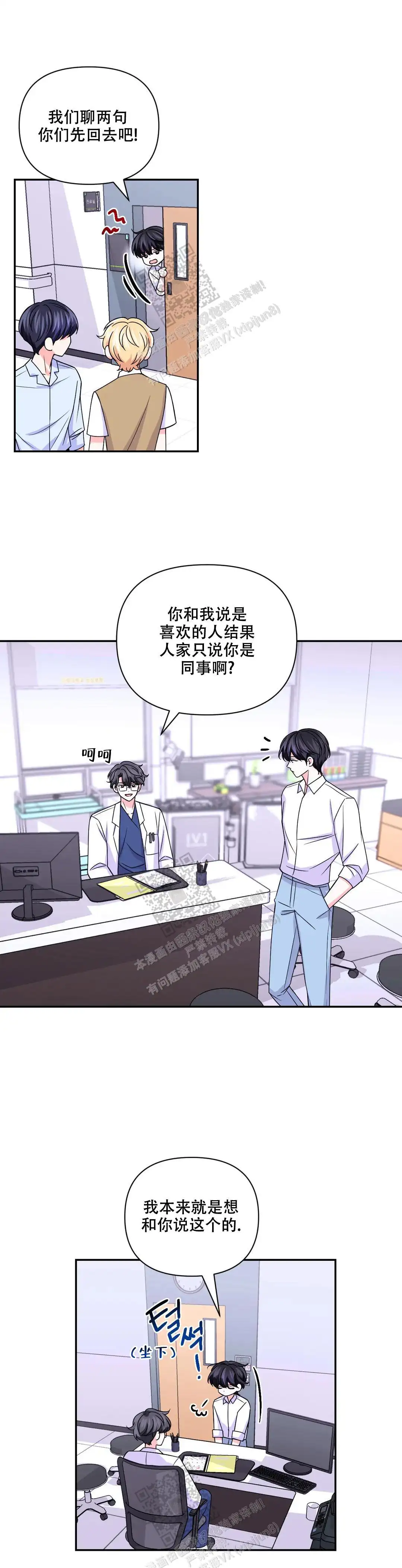 第142话10