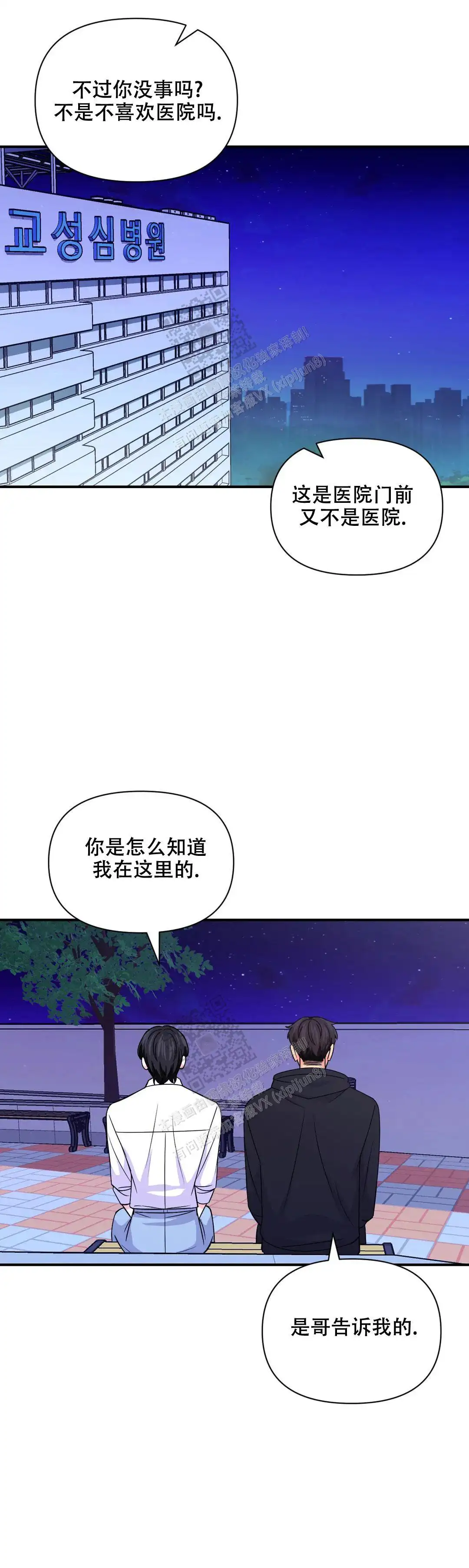 第144话11