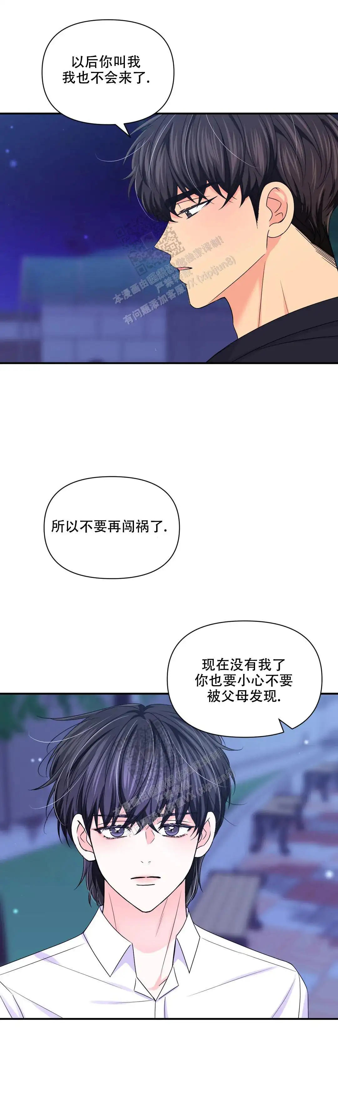 第152话7
