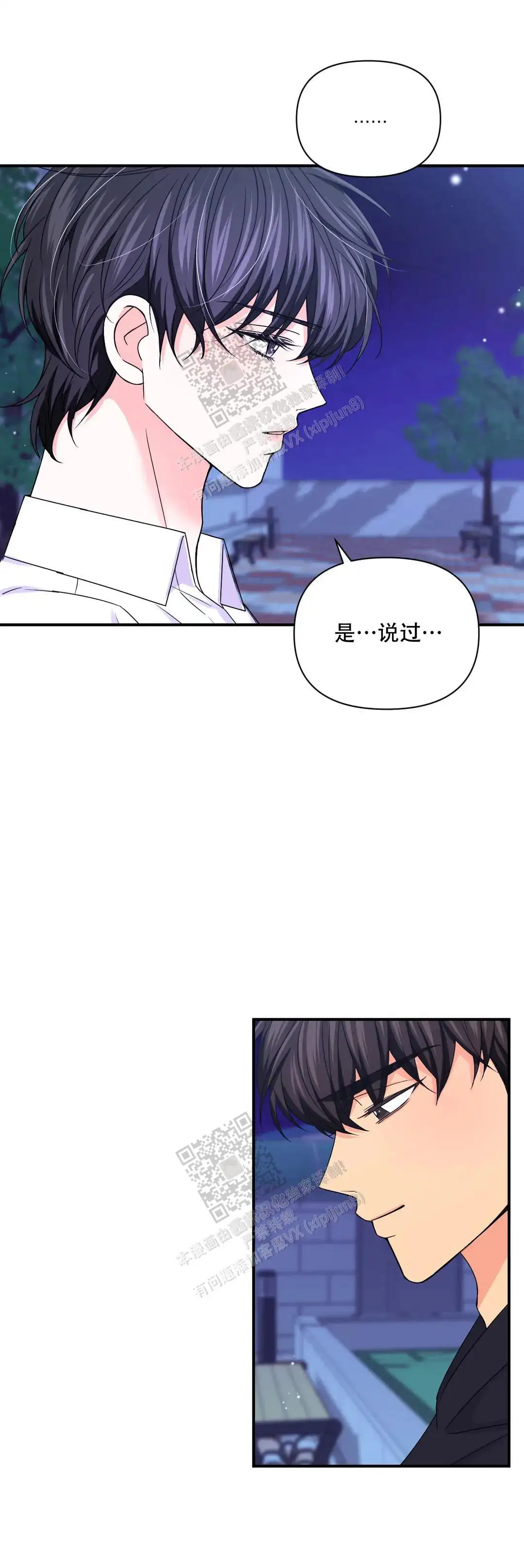 第152话3