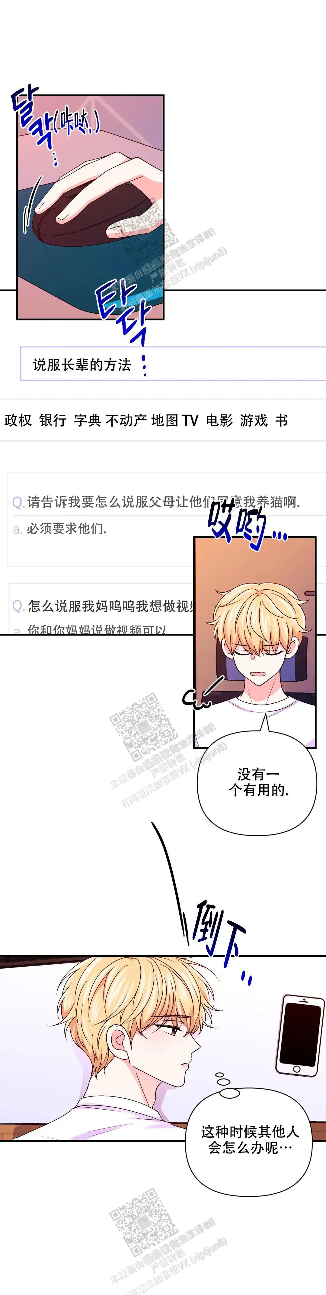 第154话10