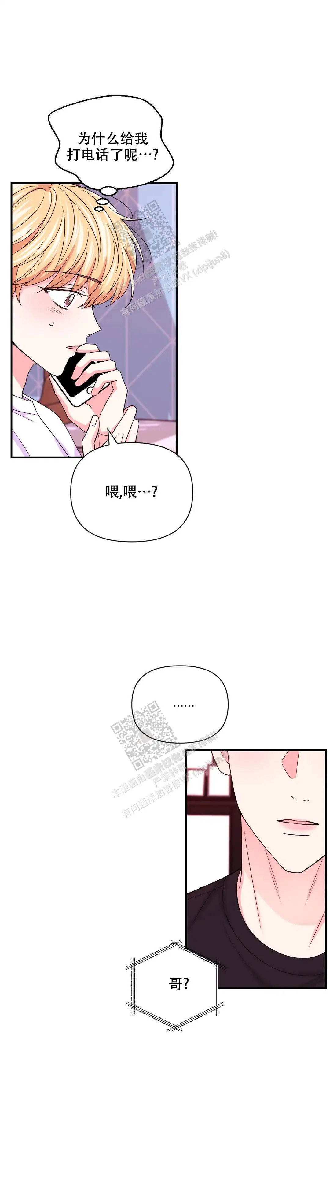 第154话14