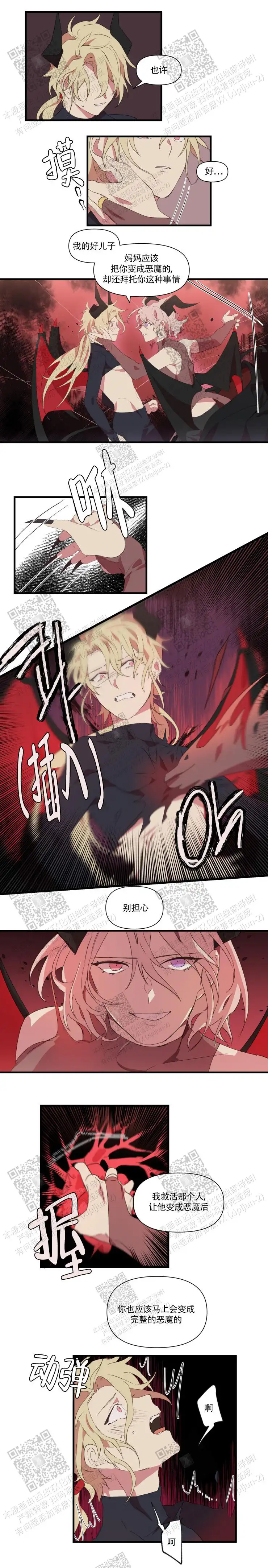 第38话2