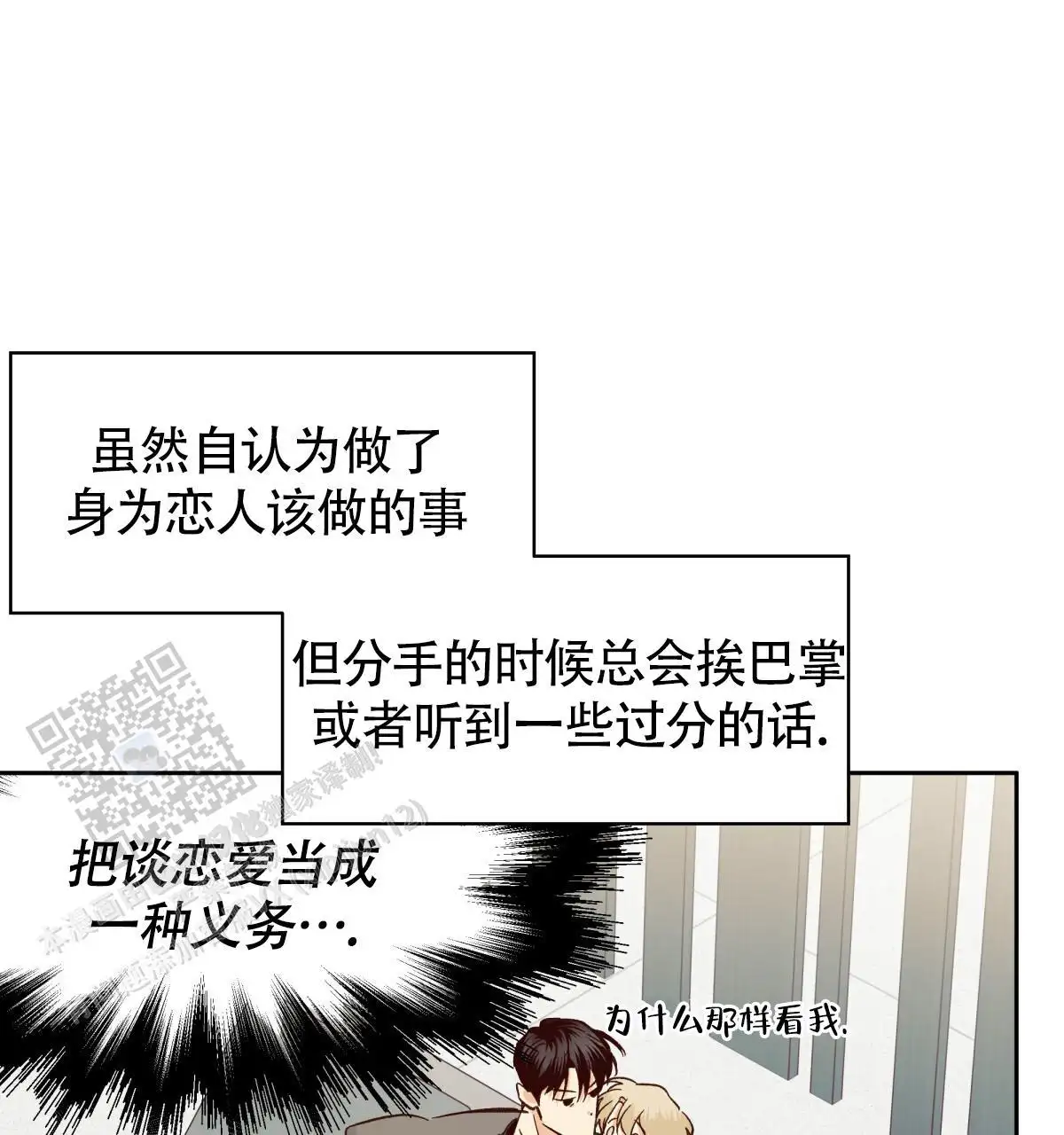 第198话16