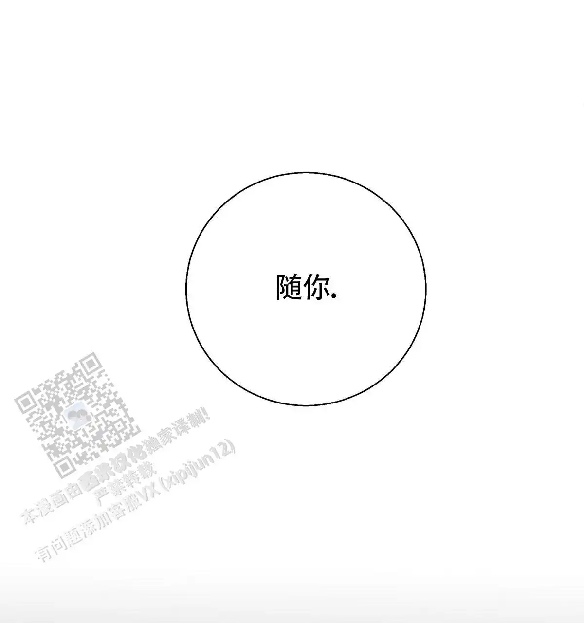 第199话33